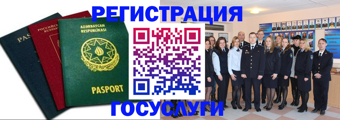 прописка в квартире в Удомле