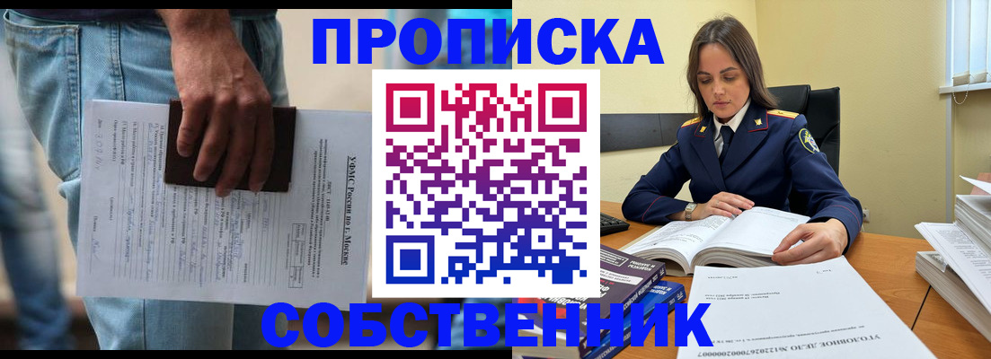 где прописаться в Удомле