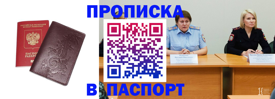 временная регистрация гарантия в Удомле