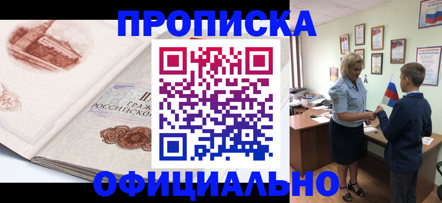 прописка иностранных граждан в Удомле