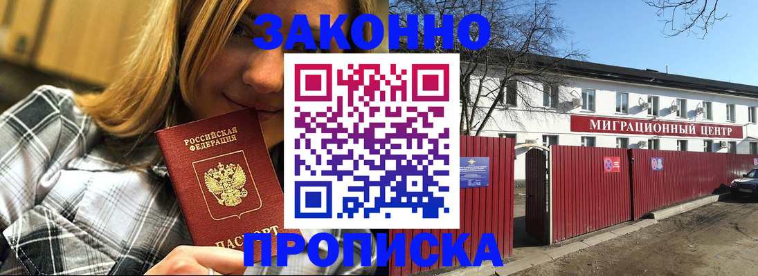 временная регистрация поиск в Удомле