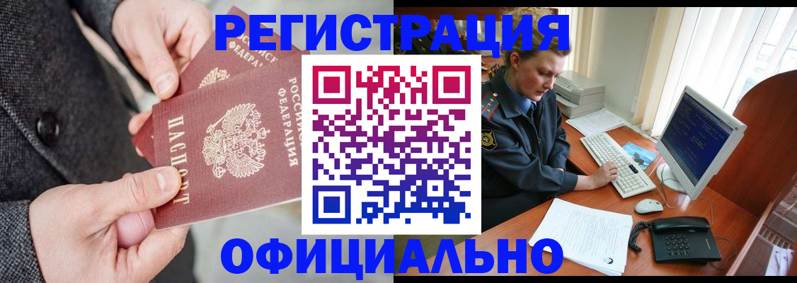 временная регистрация гарантия в Удомле