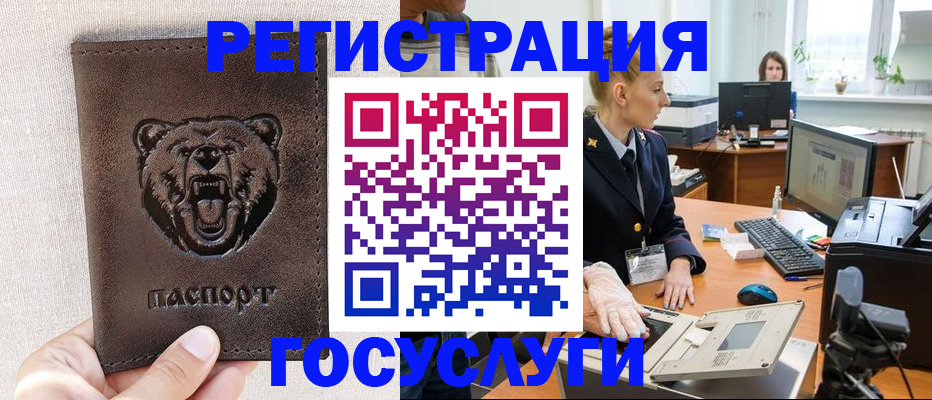 временная регистрация госуслуги в Удомле